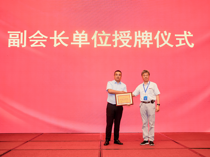 1693799893625233.jpg 副会长单位授牌_副本.jpg