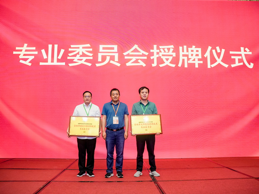 1693799914201985.jpg 专委会授牌_副本.jpg