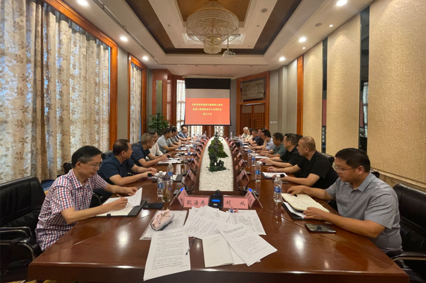 1693800960117942.jpg 消防专委会成立大会_副本.jpg